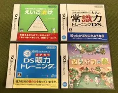 DS えいご漬け 常識力 眼力トレーニング どうぶつの森 まとめ売り 4点