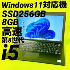 windows11 office付き第8世代