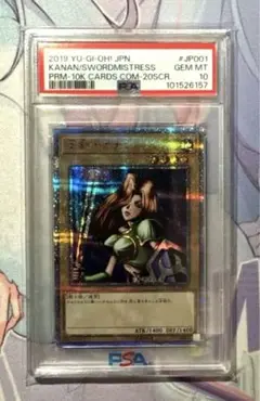 2025年最新】女剣士カナン psa10の人気アイテム - メルカリ