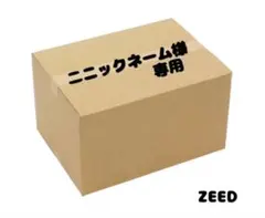 二ニックネーム様専用