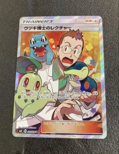 ウツギ博士のレクチャー SR SM8 超爆インパクト 102/095