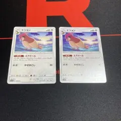 ポケカ　ピジョン　エアメールのサムネイル