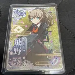 艦これアーケード　熊野　改　ケッコンカッコカリ