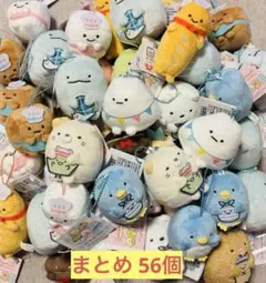 すみっコぐらし マスコット ぬいぐるみ 56個 まとめ売り