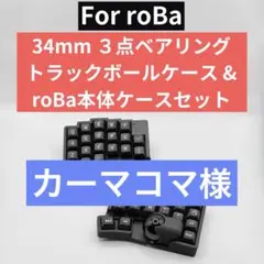 2026年最新】ROBA キーボードの人気アイテム - メルカリ