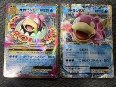 ヤドランEX 262/XY-P 20thアニバーサリー プロモ 2016 - メルカリ