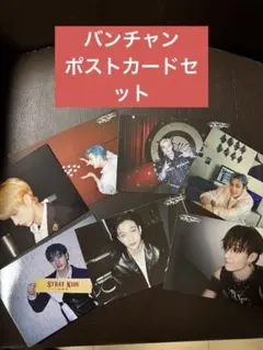 straykids exhibition バンチャン　ポストカード展覧会 展示会