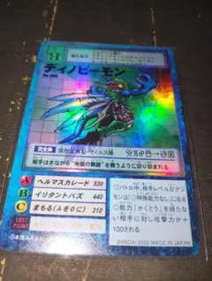 旧デジモンカードゲーム ゴットドラモン Be-176 - メルカリ