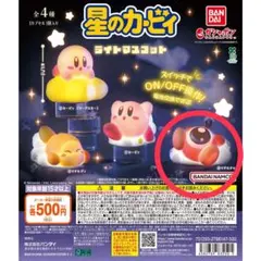 星のカービィ ライトマスコット ワドルドゥのサムネイル
