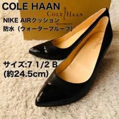 【極美品/防水】コールハーン NIKE AIR パンプス 24.5cm黒 8cm