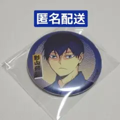 ハイキュー　夏祭り　缶バッジ　影山飛雄