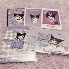 サンリオ クロミ カード セット