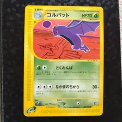 ゴルバット ポケモンカードe psa10 裂けた大地　世界で33枚 ゴルバット ポケモンカードe psa10 裂けた大地 世界で33枚 【公式通販】