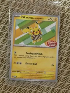 2026年最新】PIKACHU batikの人気アイテム - メルカリ