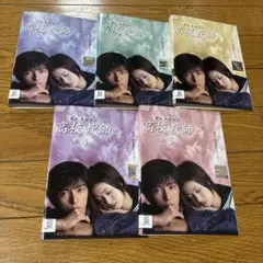 激安」高校教師 2003 上戸彩 藤木直人 dvd - メルカリ