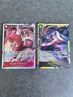 ワンピースカード まとめ売り クロコダイルSEC ルフィSR