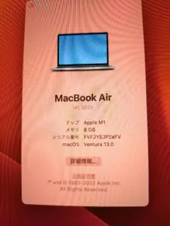 Apple MacBook Air M1 8GB 256GBバッテリー不良