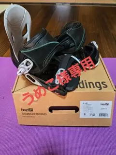 2026年最新】HEAD ビンディングの人気アイテム - メルカリ