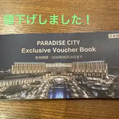 2026年最新】パラダイス・シティの人気アイテム - メルカリ