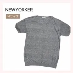 NEWYORKER ニューヨーカー ニット 半袖 オシャレ 着回し グレー M