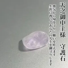 魔除け 天然岫玉 天然石 般若 ペンダントトップ 根付 はんにゃ