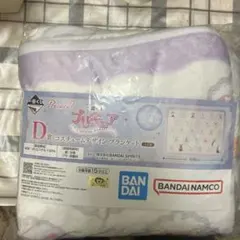 プリキュア 一番くじ ブランケット