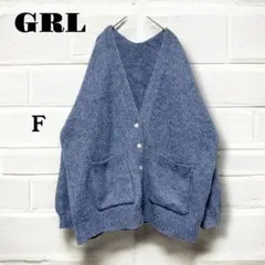 グレイル/ウールMIXモヘヤタッチニットカーディガン/オーバーサイズ/kz220