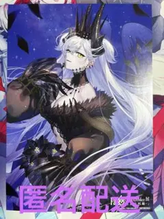 FGO 星見の回廊　入場特典A5ポストカード　リリス