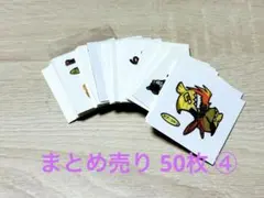 ゆ*ち様 ポケモンパン デコキャラシール ☆ まとめ売り 50枚 ④