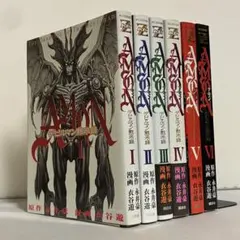 2026年最新】デビルマンサーガ 全巻の人気アイテム - メルカリ