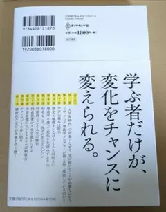 君はなぜ学ばないのか？ 田村耕太郎／著