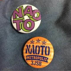 NAOTO缶バッチセット