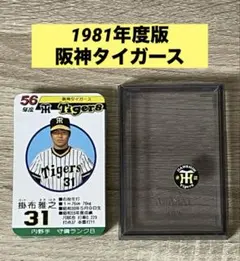 タカラプロ野球カード昭和56年阪急 Yahoo!オークション - タカラプロ野球カードゲーム昭和56年度