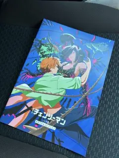 チェンソーマン レゼ編 メモリアルブック 映画特典