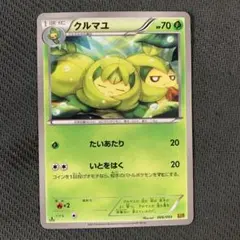 2026年最新】クルマユの人気アイテム - メルカリ