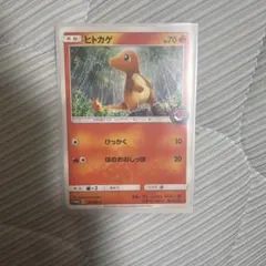 ヒトカゲ PROMO SM-Pプロモカード 112/SM-P