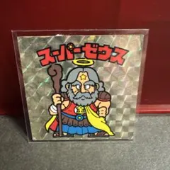 当時物・チョコ版　スーパーゼウス　旧ビックリマンシール　ビックリマンシール