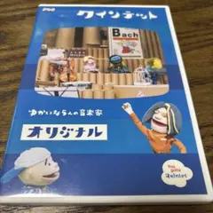 クインテット ゆかいな5人の音楽家 オリジナル - メルカリ