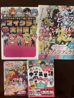 カラフルピーチ からぴち オンリーショップ クリアカード - メルカリ