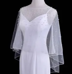 ホワイトシフォンパールケープ