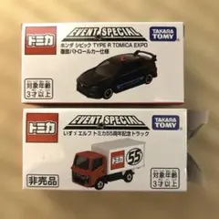 2025年最新】トミカ博 限定 2025の人気アイテム - メルカリ