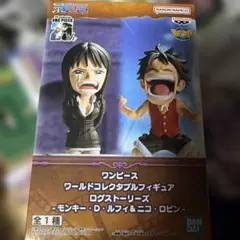 ワンピース ワールドコレクタブルフィギュア ログストーリーズ ルフィ ロビン