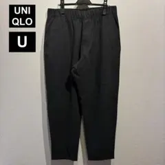 UNIQLO U ブラッシュドジャージーパンツ ダークグレー ユニクロ ユー