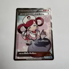 ポケモンセンターのお姉さん SR XY2 ワイルドブレイズ 086/080 - メルカリ