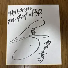 1985年 阪神タイガース日本一優勝 ナイン直筆サイン色紙 1985年 阪神タイガース日本一優勝 ナイン直筆サイン色紙 - メルカリ