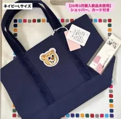 【26年3月購入新品未使用】フェイラーオールドテディ ネイビーLサイズ