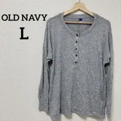 美品✨OLD NAVY【L】 グレー ヘンリーネック Tシャツ