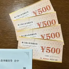 2026年最新】海帆 株主優待の人気アイテム - メルカリ