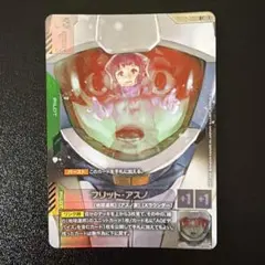 ガンダムカードゲーム　フリットアスノ　R+ パラレル　デュアルインパクトのサムネイル