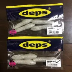 デプス　天下一品　カバースキャット　新品未使用品　4袋セット デプス 天下一品 カバースキャット 新品未使用品 4袋セット deps